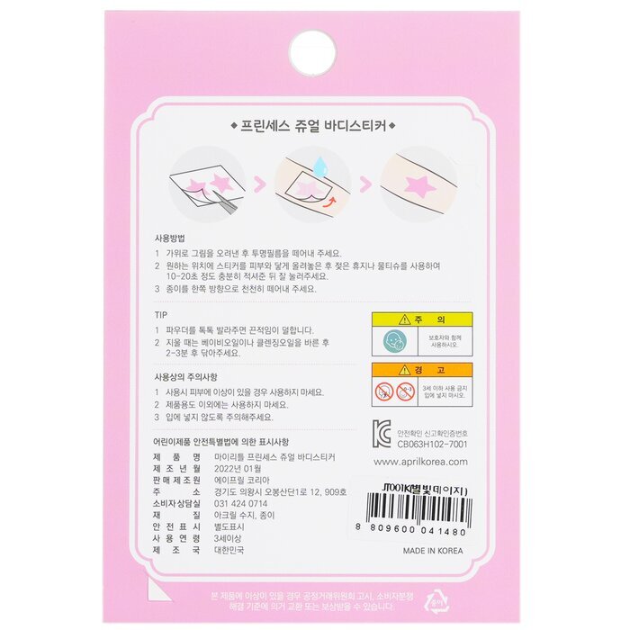 April Korea Princess Jewel Körperaufkleber - JT003K 1Stk