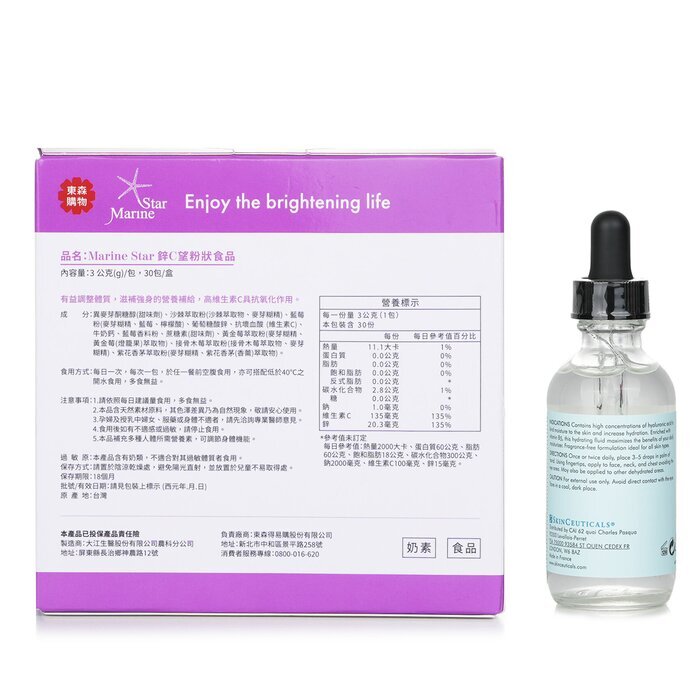 ���ECKARE Marine Star Hydra Boost Set���Defense Strengthening. Skin Hydration. Free Radical Protection. 2pcs