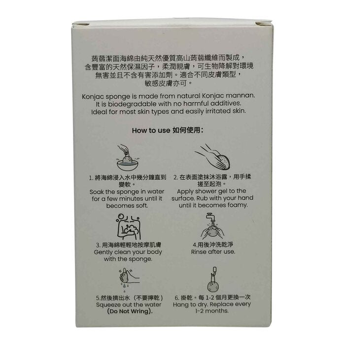 YHKCARE Konjac Body Sponge (Silk Collagen) 1pc