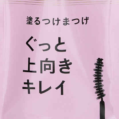Dejavu Keep Style Mascara E - Tiefschwarz 7,2 g/0,24 oz