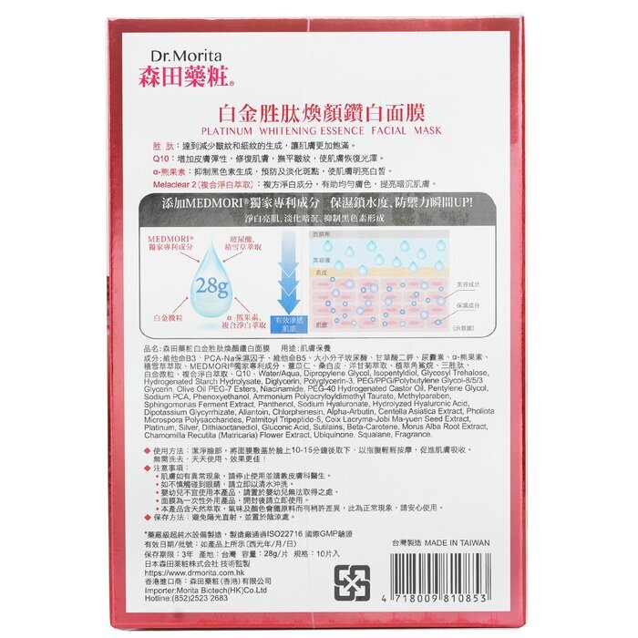 Dr. Morita Platinum Whitening Essence Gesichtsmaske 10 Stück