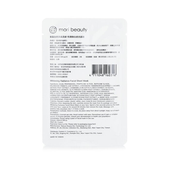 mori beauty by Natural Beauty Hydra Solution Kissenmaske (aufhellende Ausstrahlung) 3 Stück x 23 ml/0,78