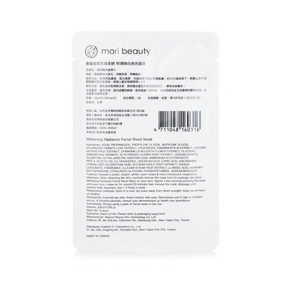 mori beauty by Natural Beauty Hydra Solution Kissenmaske (aufhellende Ausstrahlung) 3 Stück x 23 ml/0,78