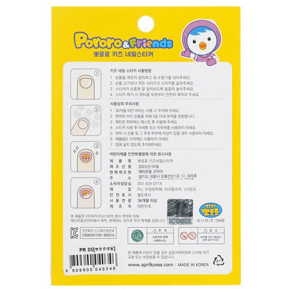 April Korea Pororo Nail Sticker -  PR 05 1pack