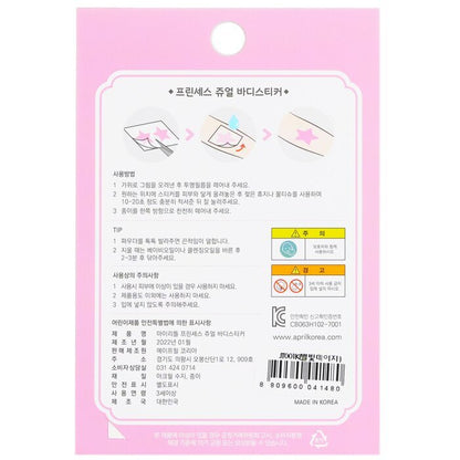 April Korea Princess Jewel Körperaufkleber - JT004K 1Stk