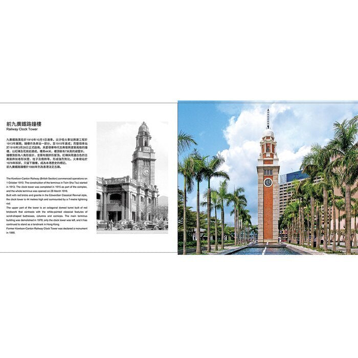 LOZ Creator - Hong Kong Clock Tower Building Bricks Set 40 x 28 x 6cm